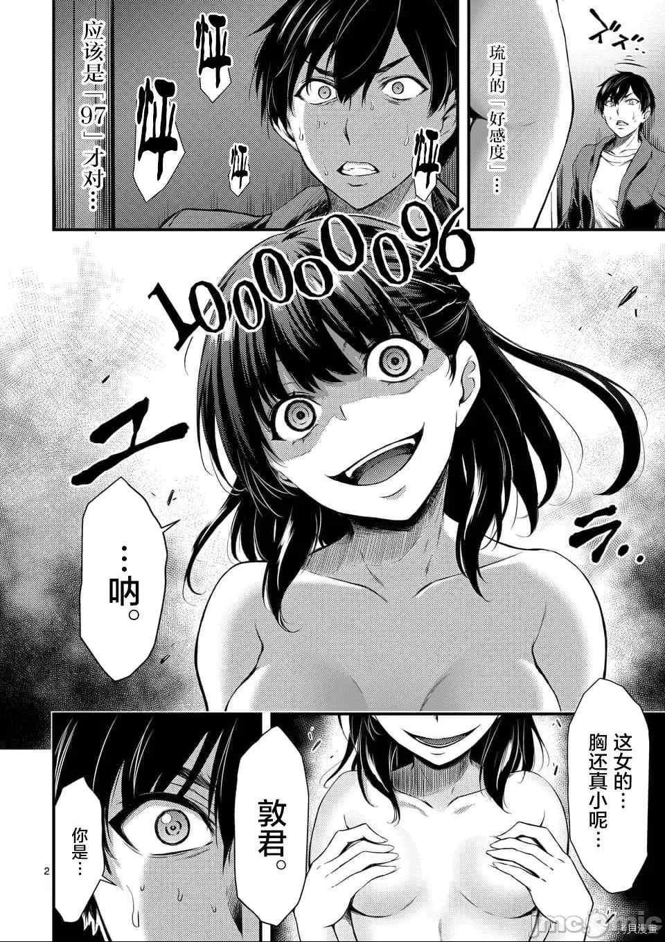 第 2 页