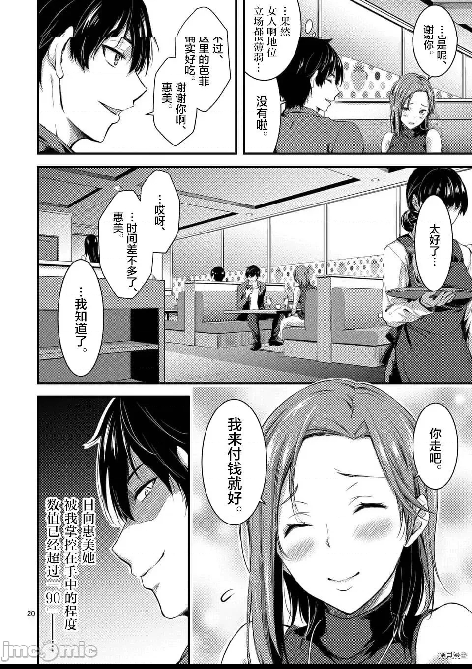 第 18 页