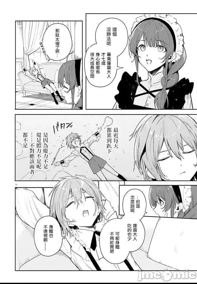 第 16 页