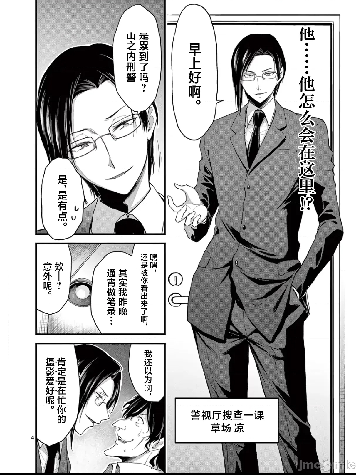 第 4 页