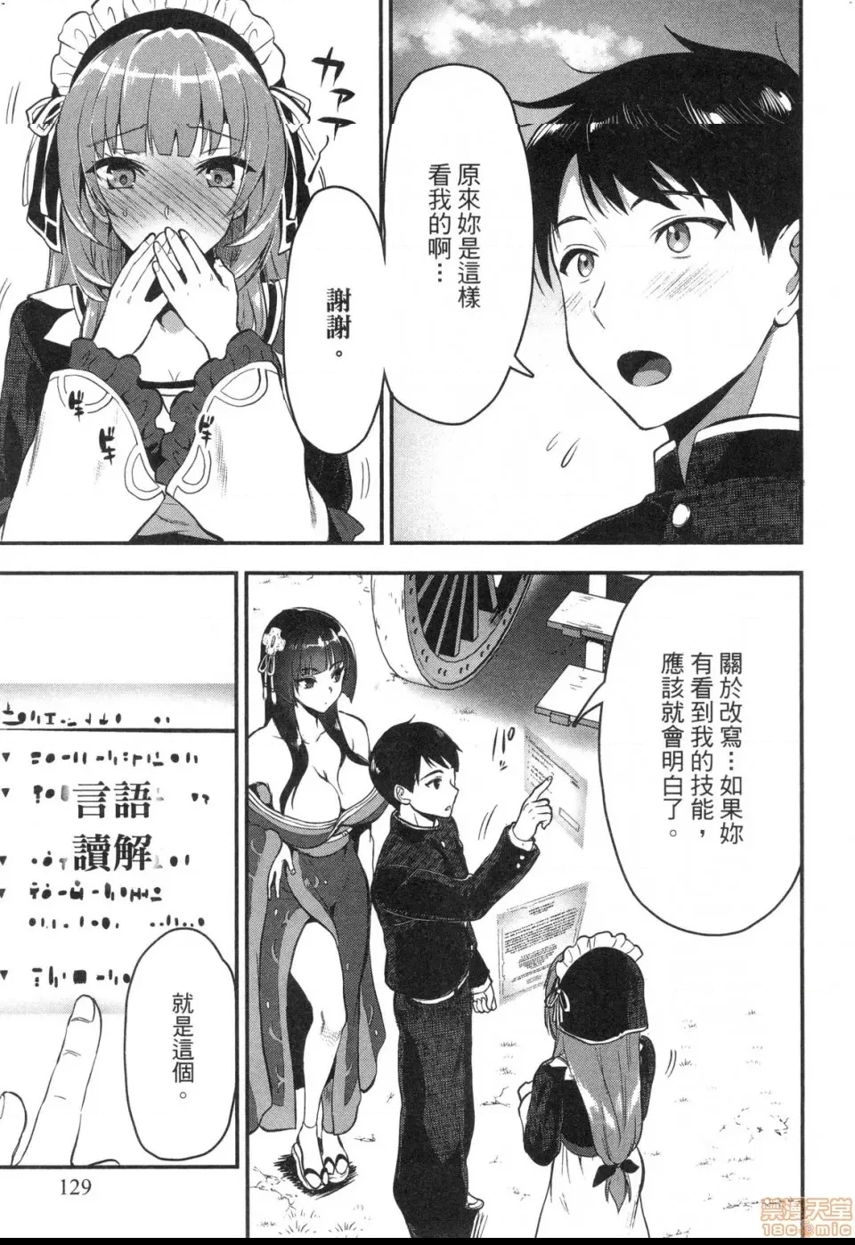 第 129 页
