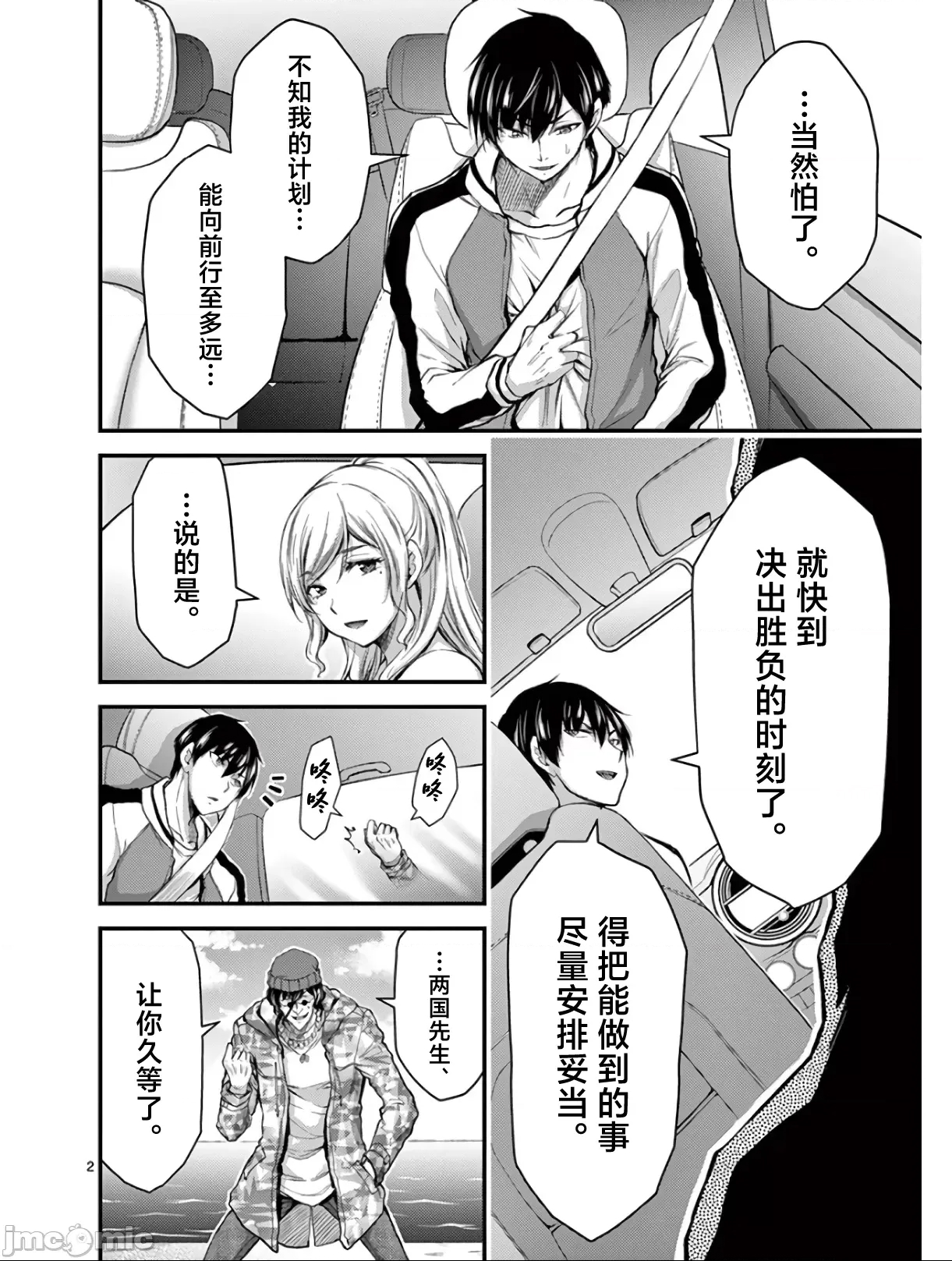第 2 页