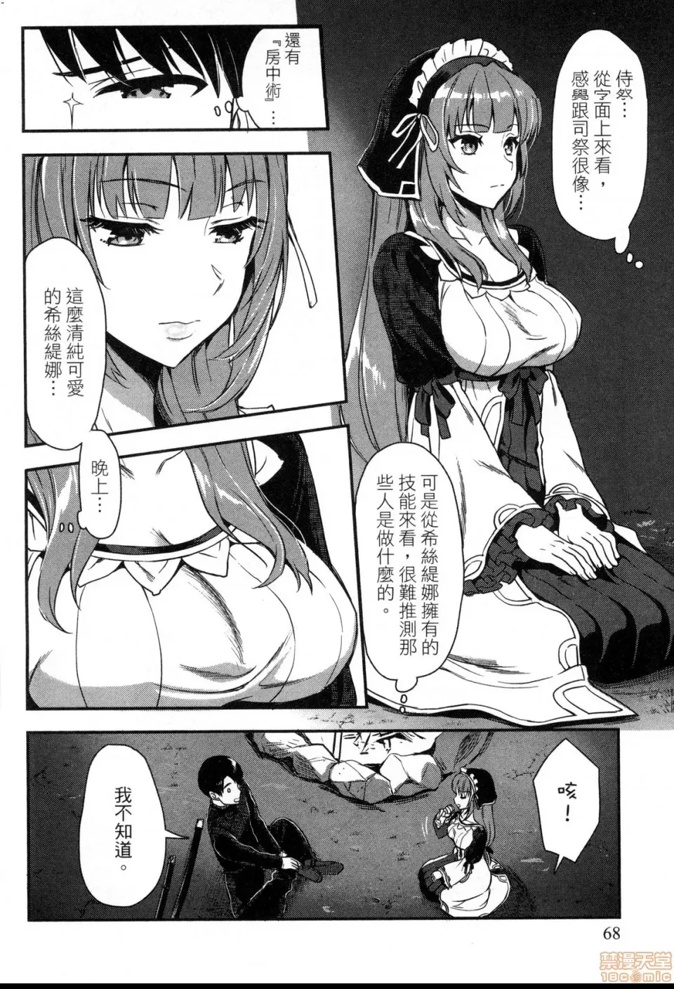 第 68 页
