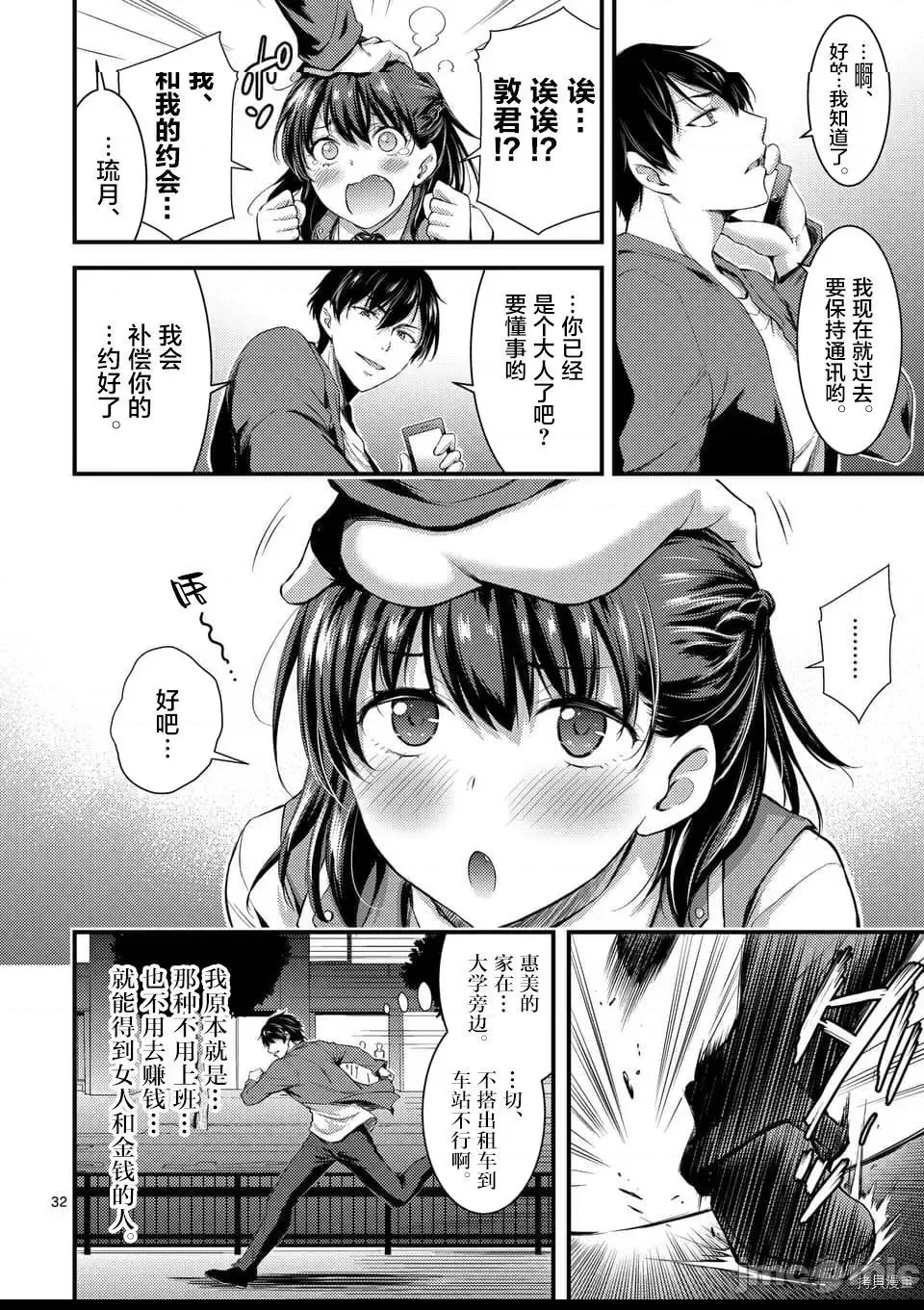 第 30 页