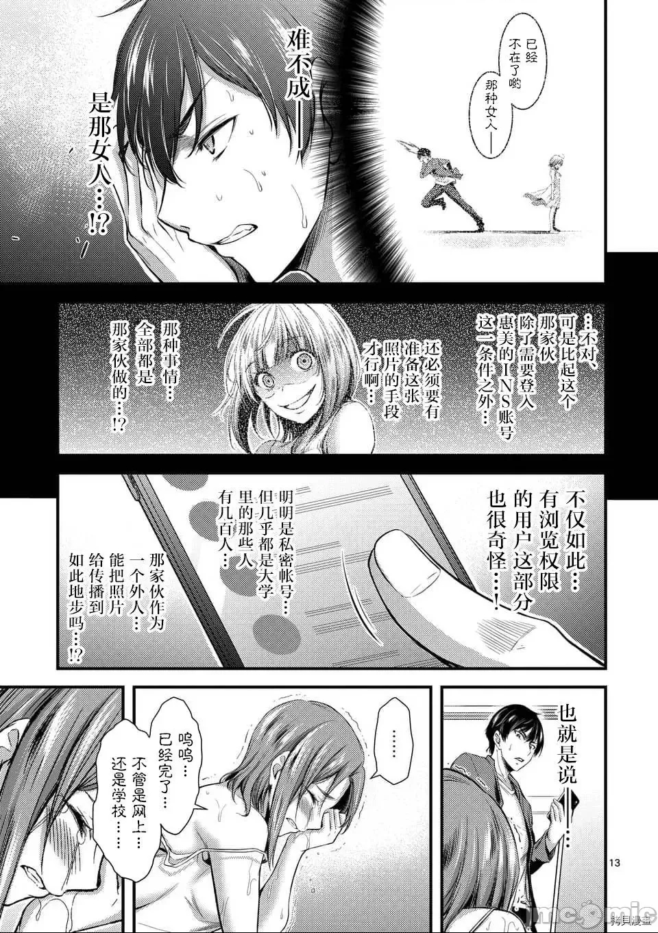 第 13 页