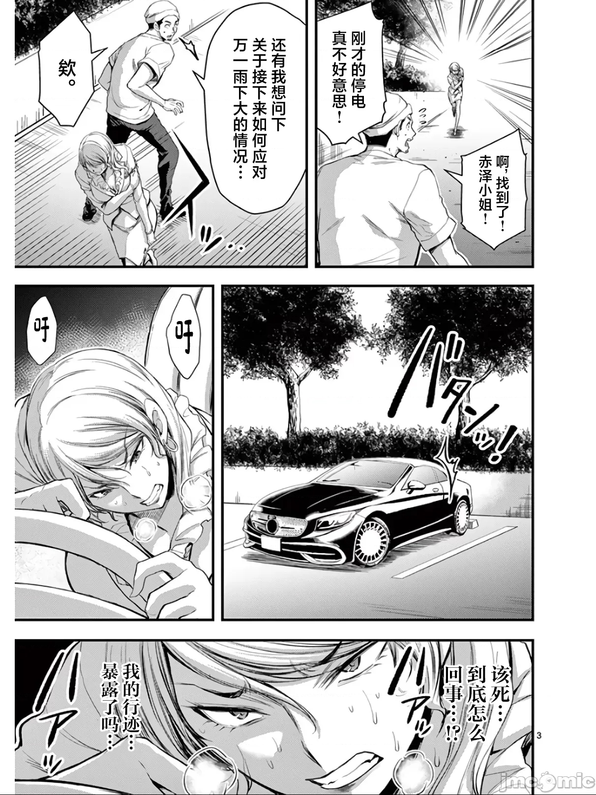 第 3 页