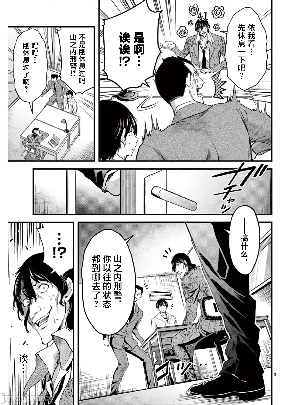 第 3 页