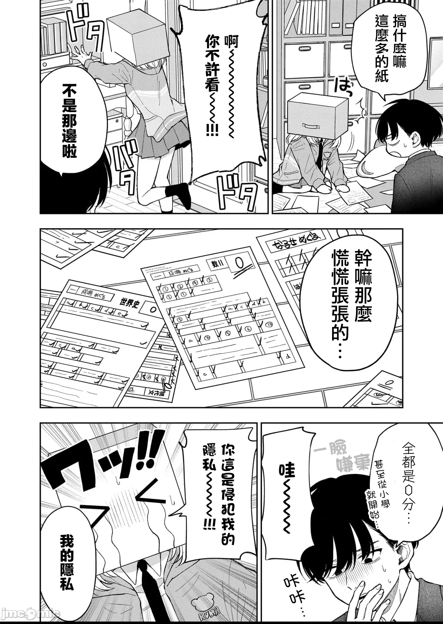 第 8 页