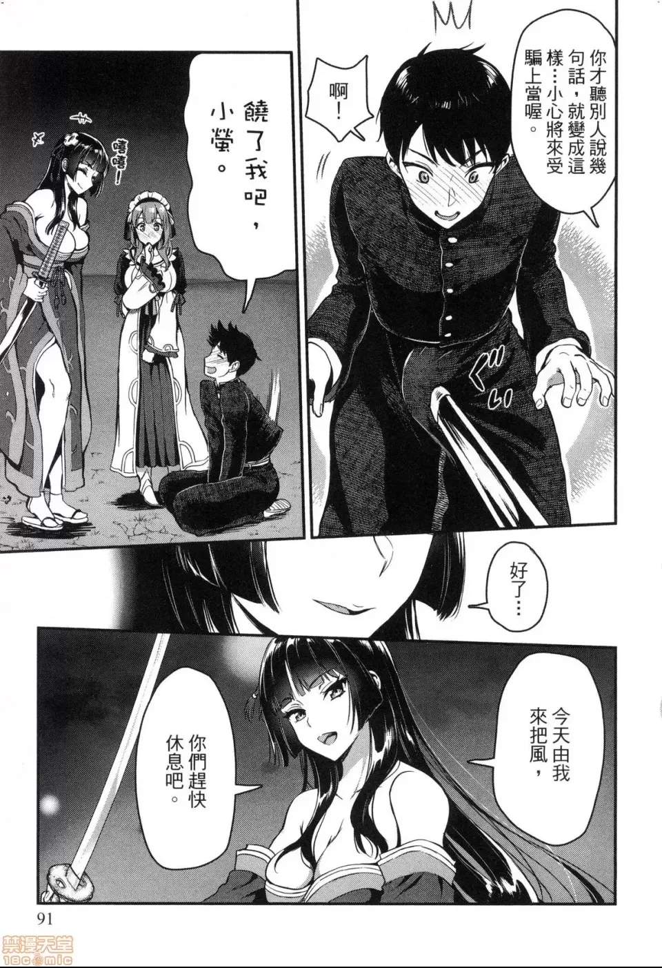 第 91 页