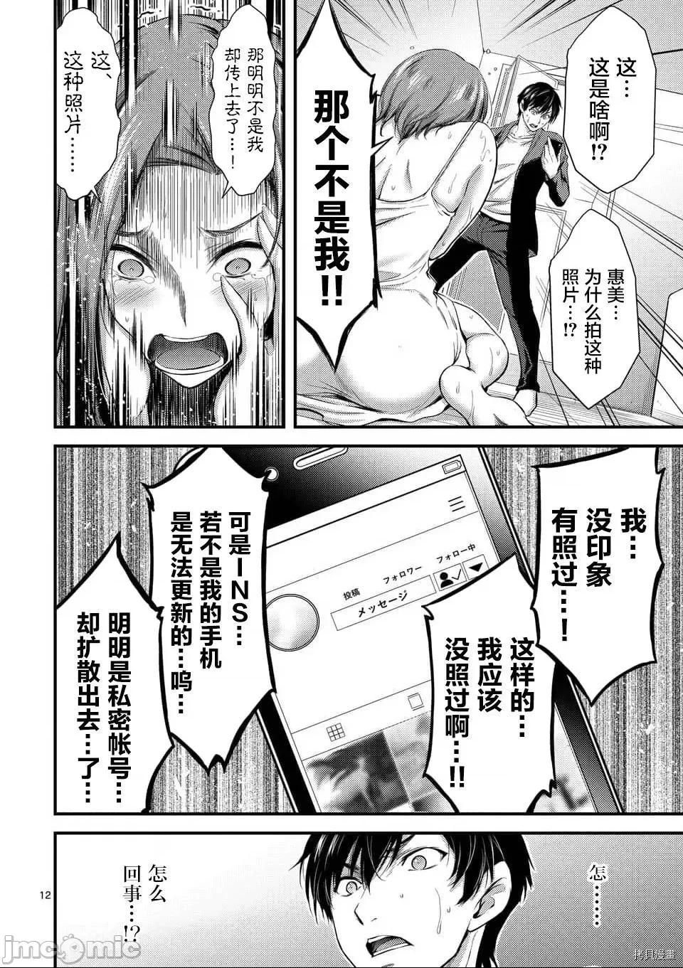 第 12 页