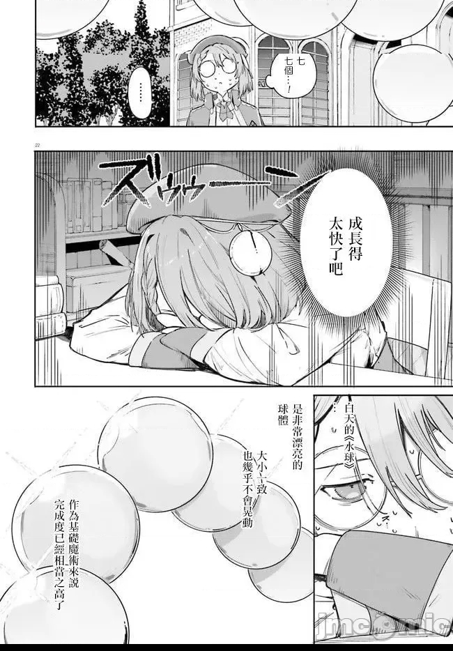 第 20 页