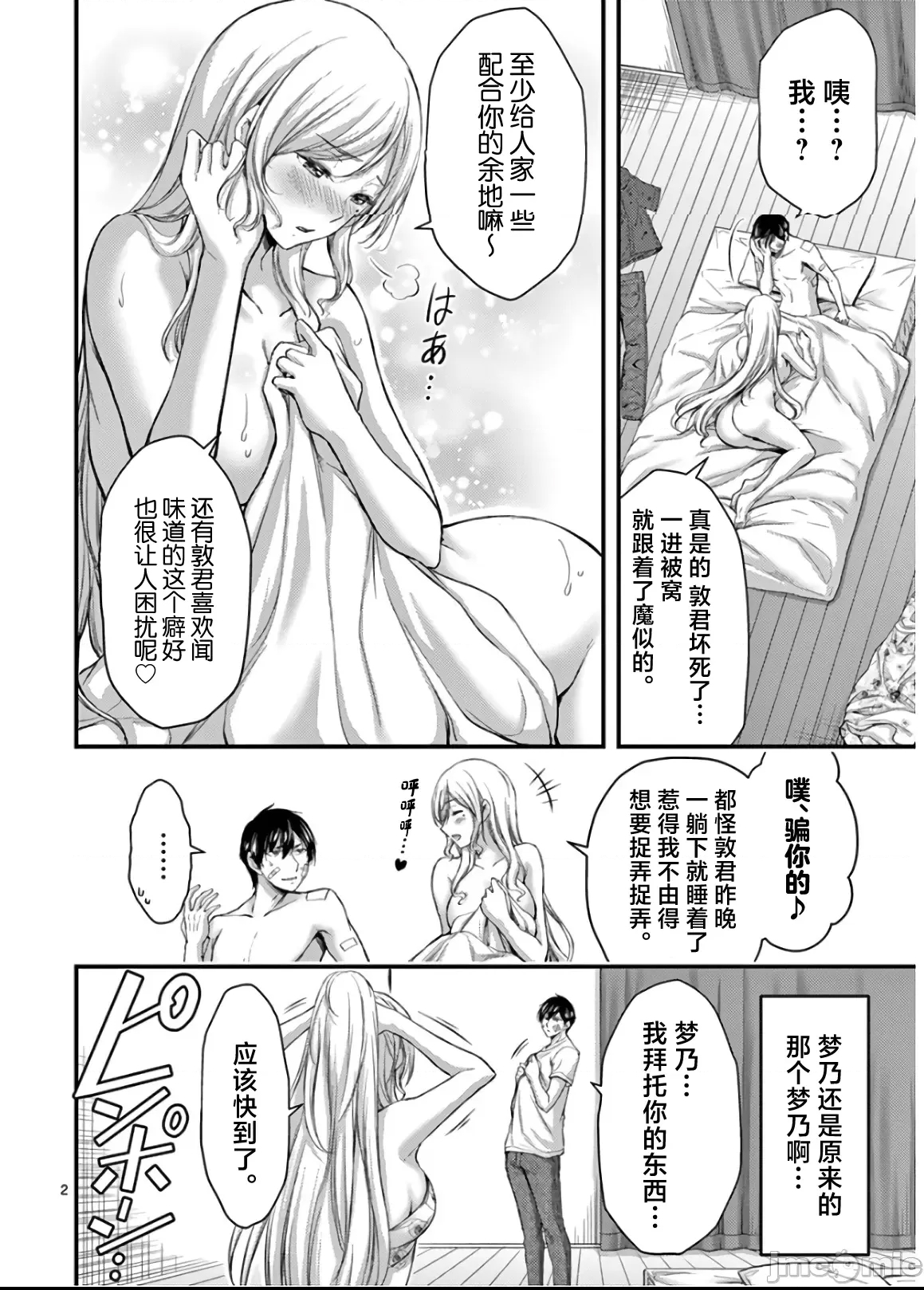 第 2 页