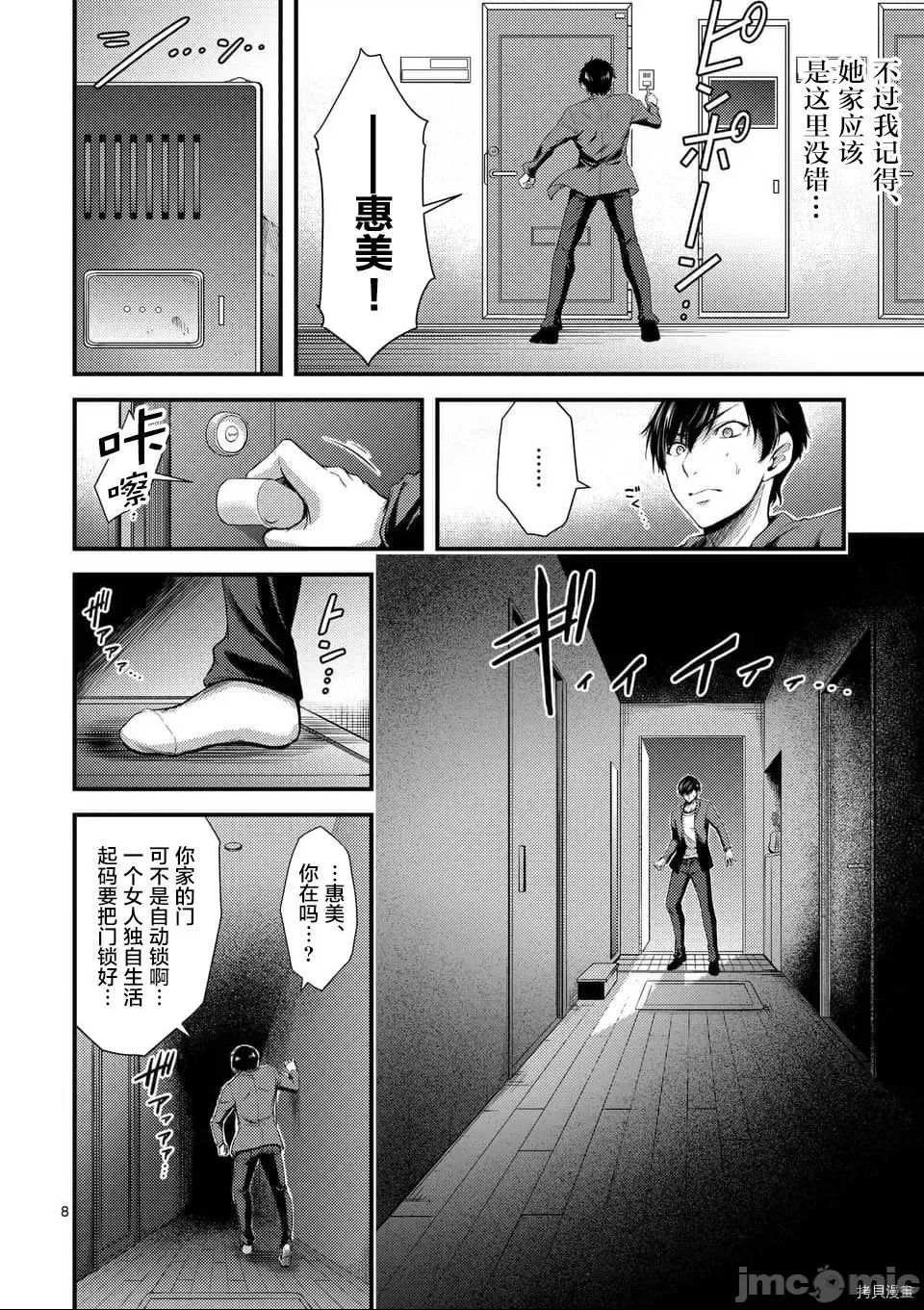 第 8 页