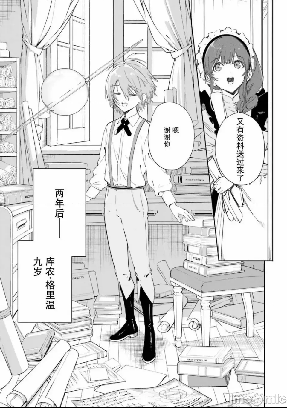 第 23 页