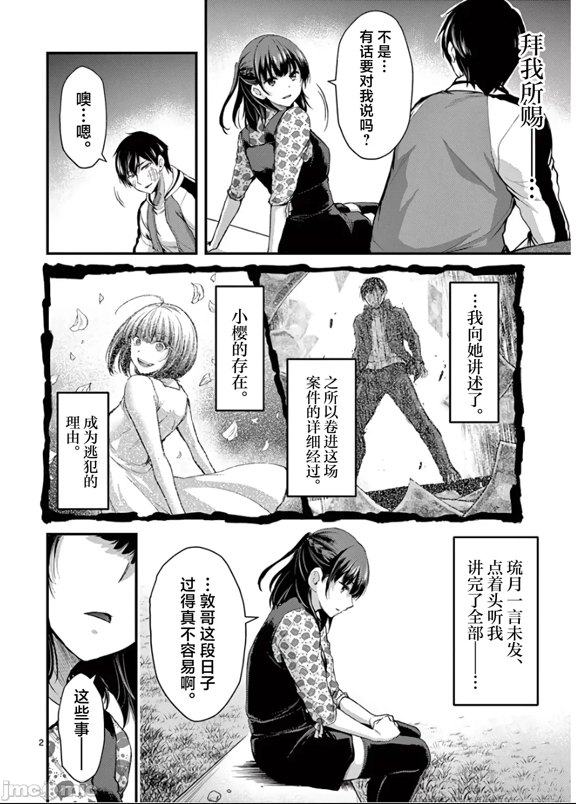 第 2 页