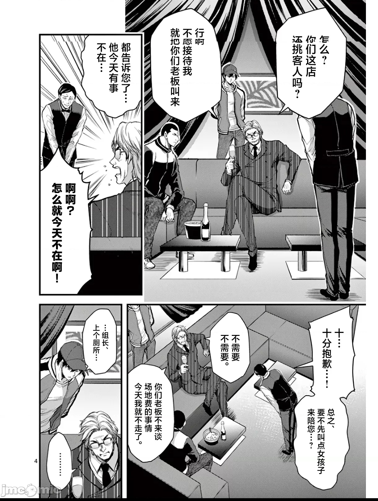 第 4 页