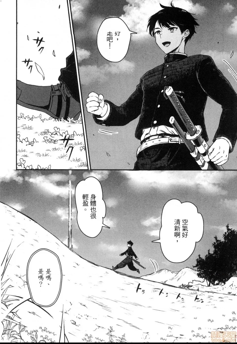 第 18 页
