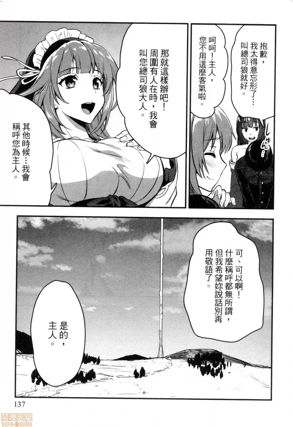 第 137 页