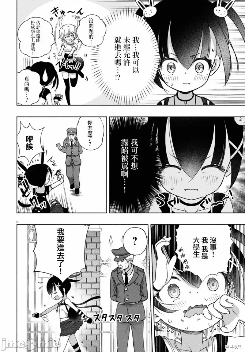 第 2 页