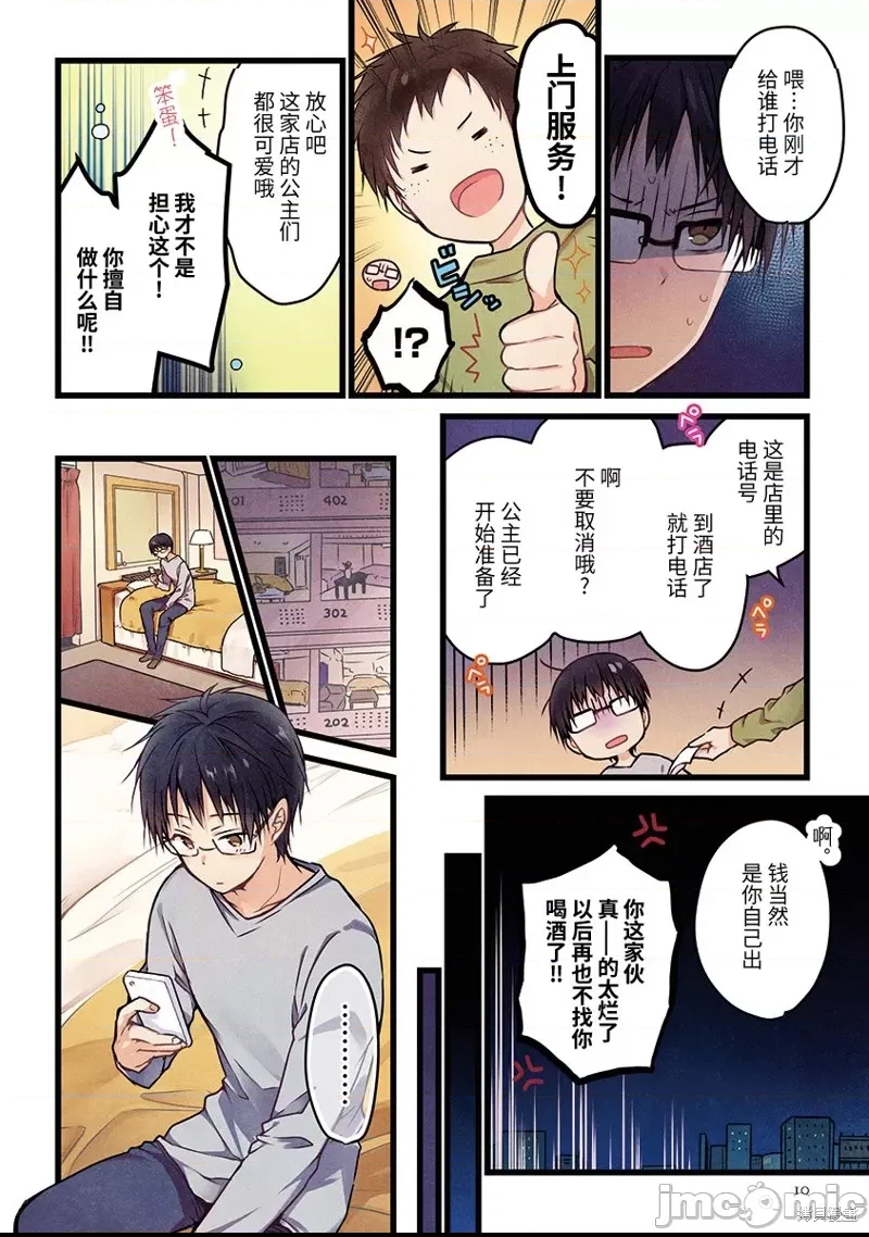 第 10 页