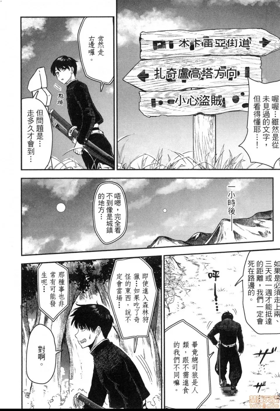 第 20 页