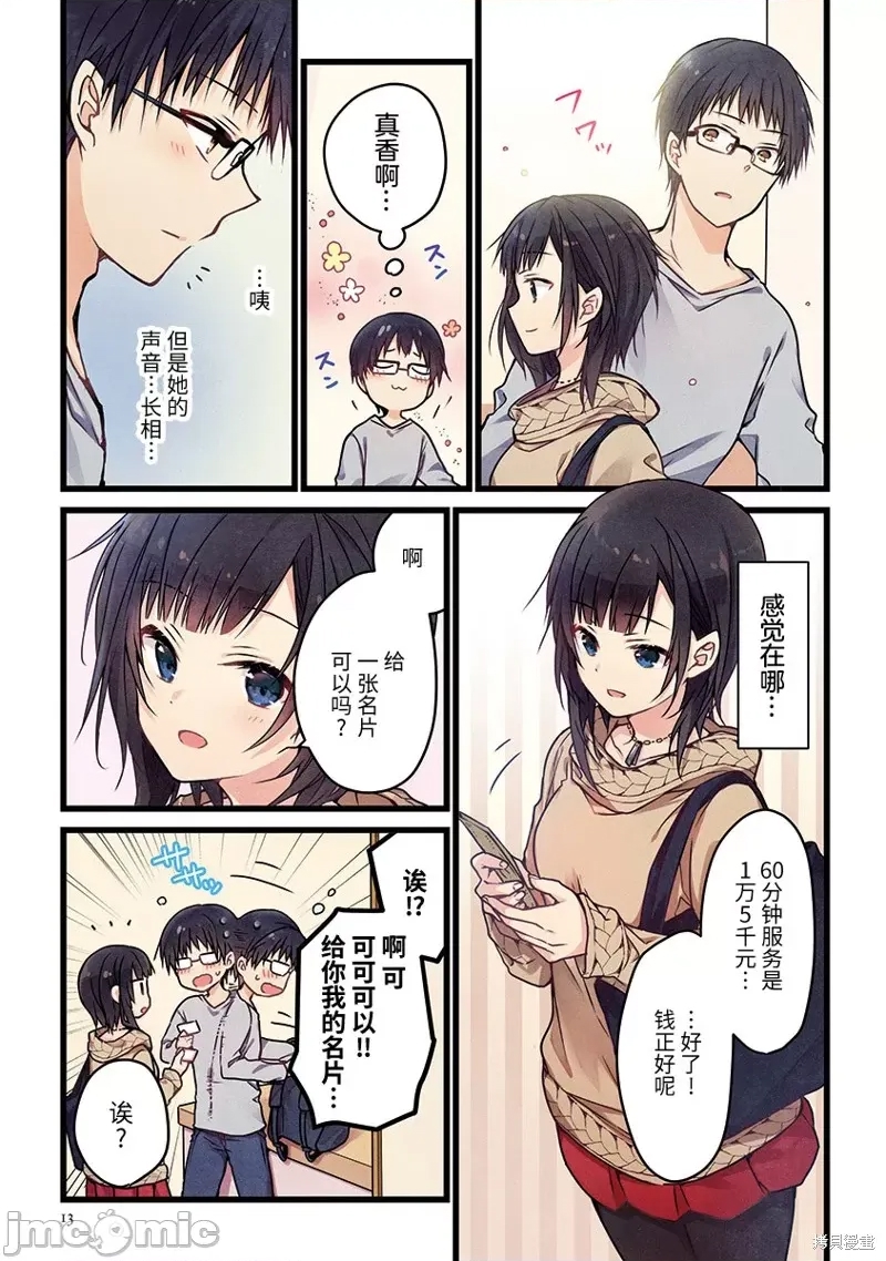 第 13 页