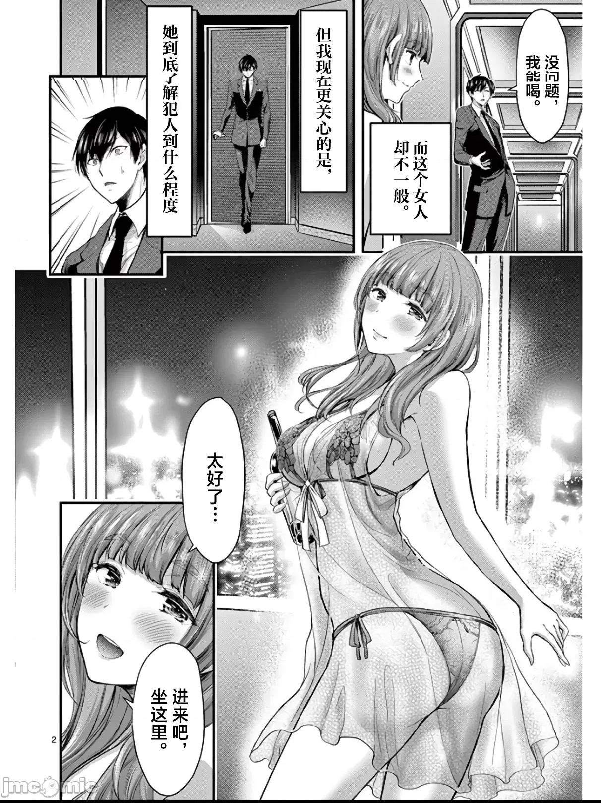 第 2 页
