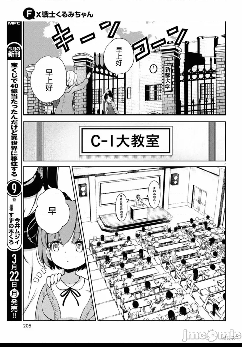 第 7 页