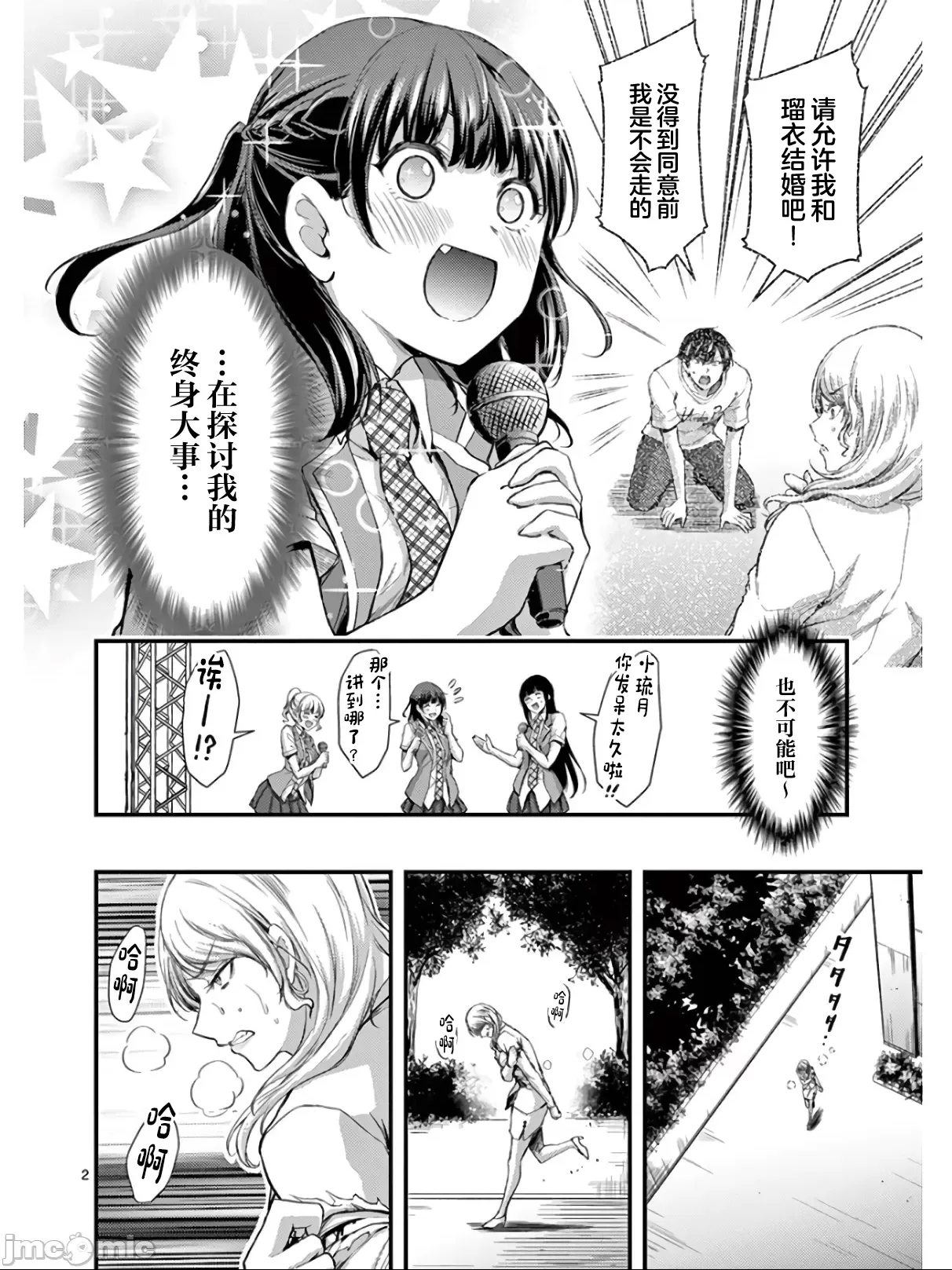第 2 页