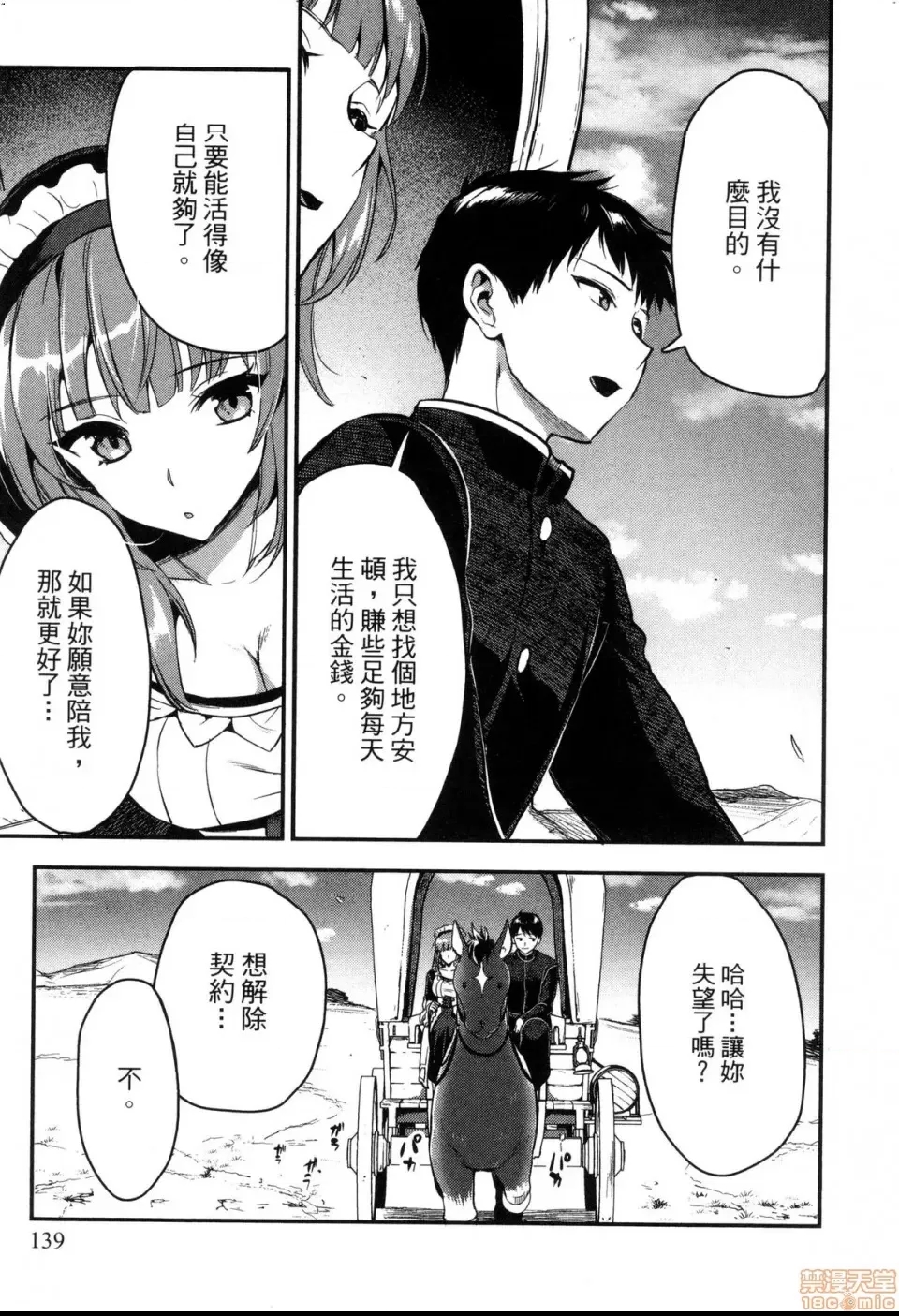 第 139 页