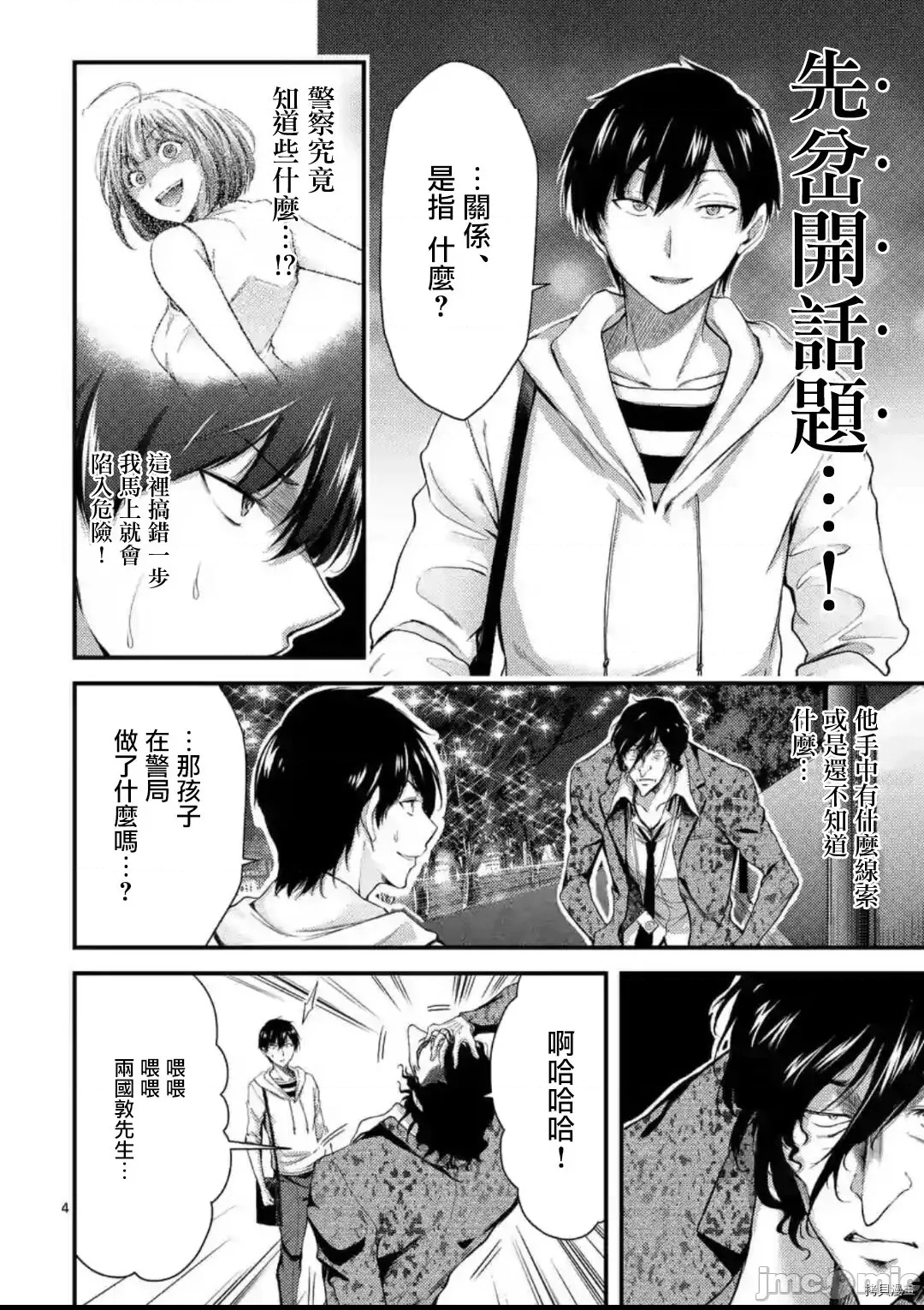 第 4 页