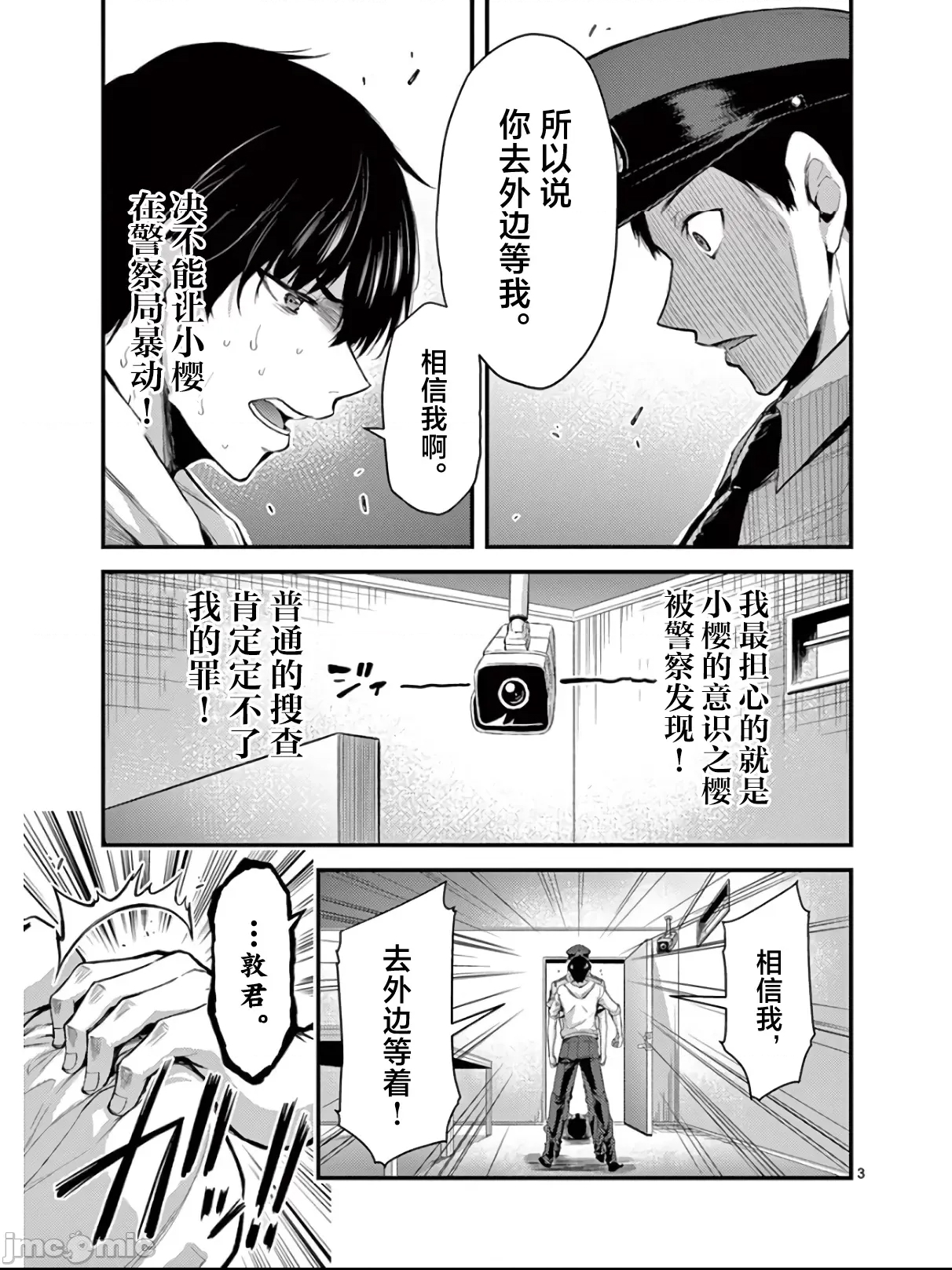 第 3 页