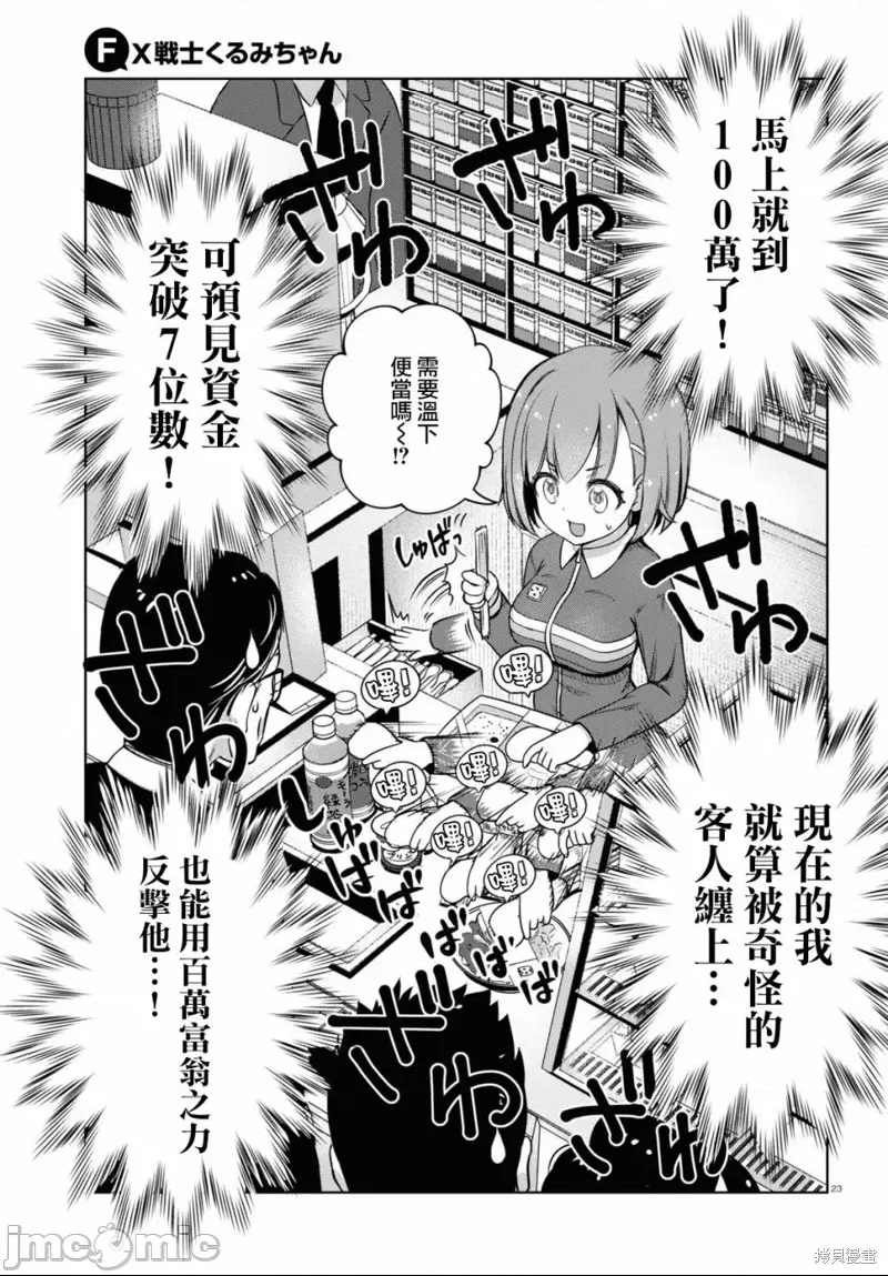 第 23 页