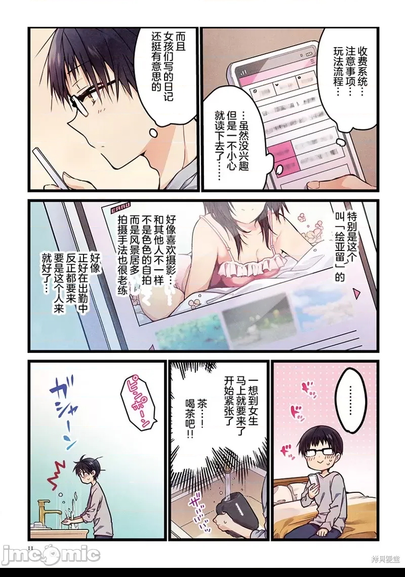 第 11 页