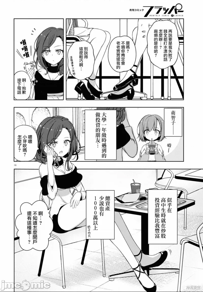 第 16 页