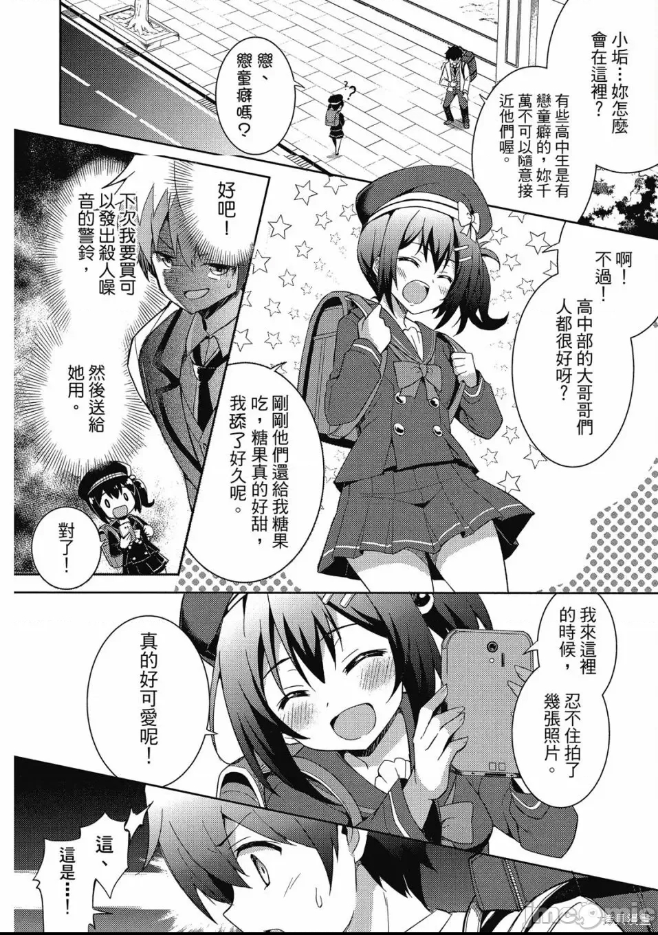 第 85 页