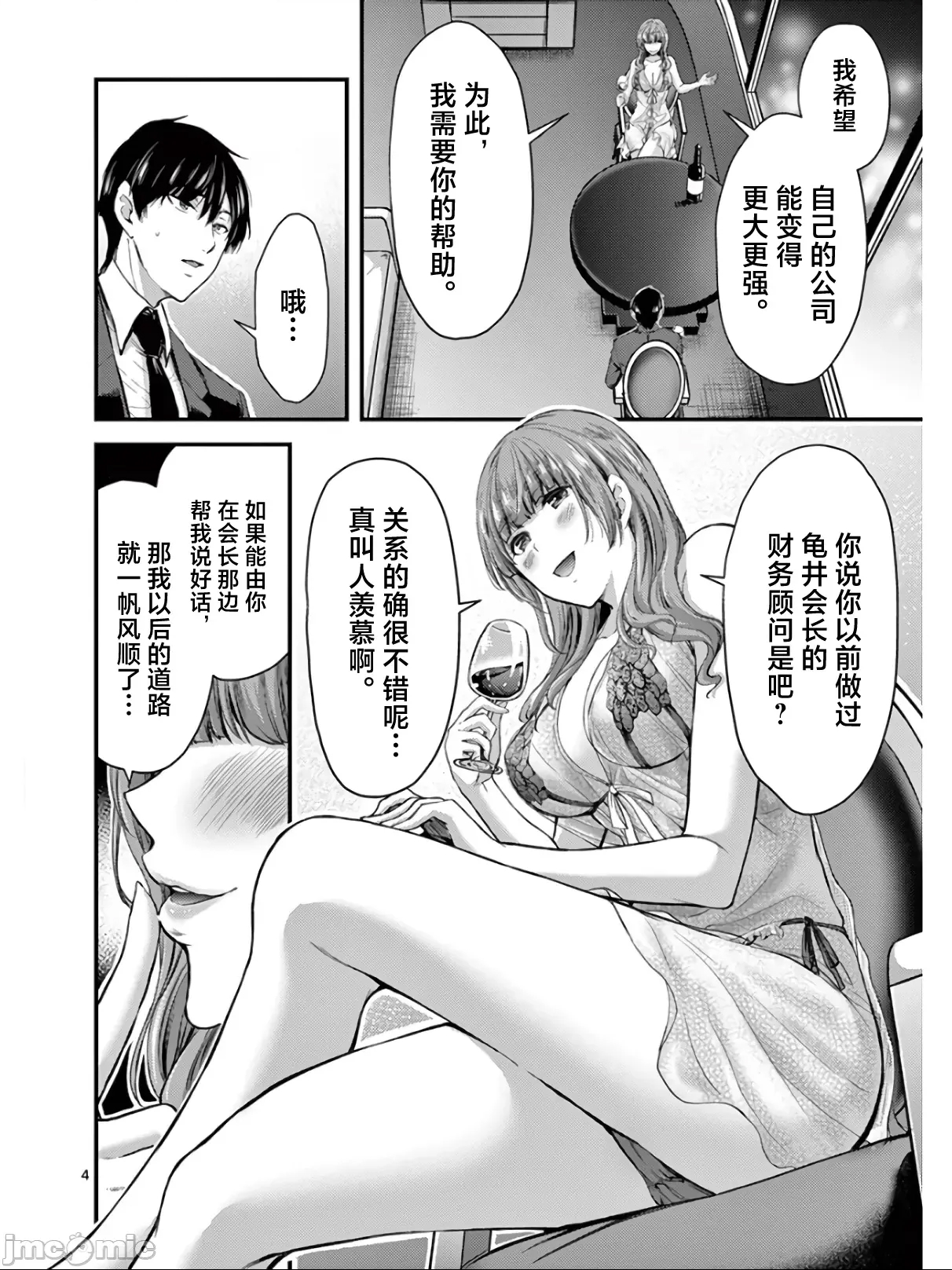 第 4 页
