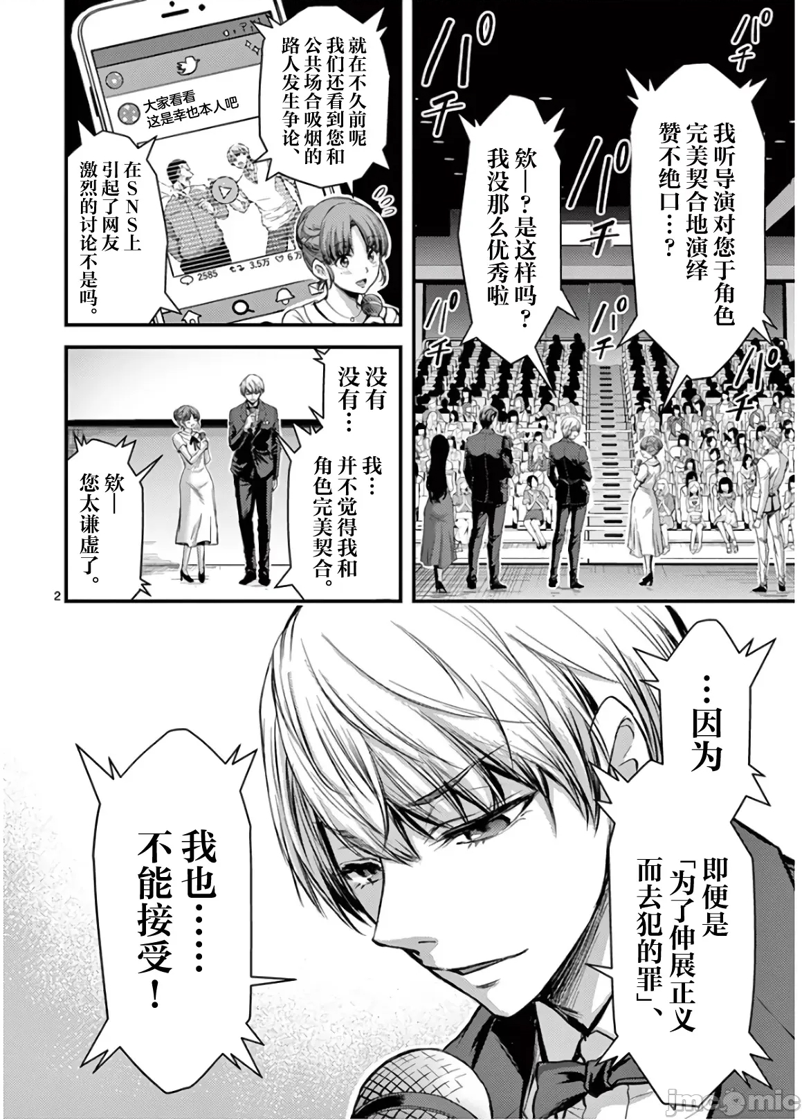 第 2 页