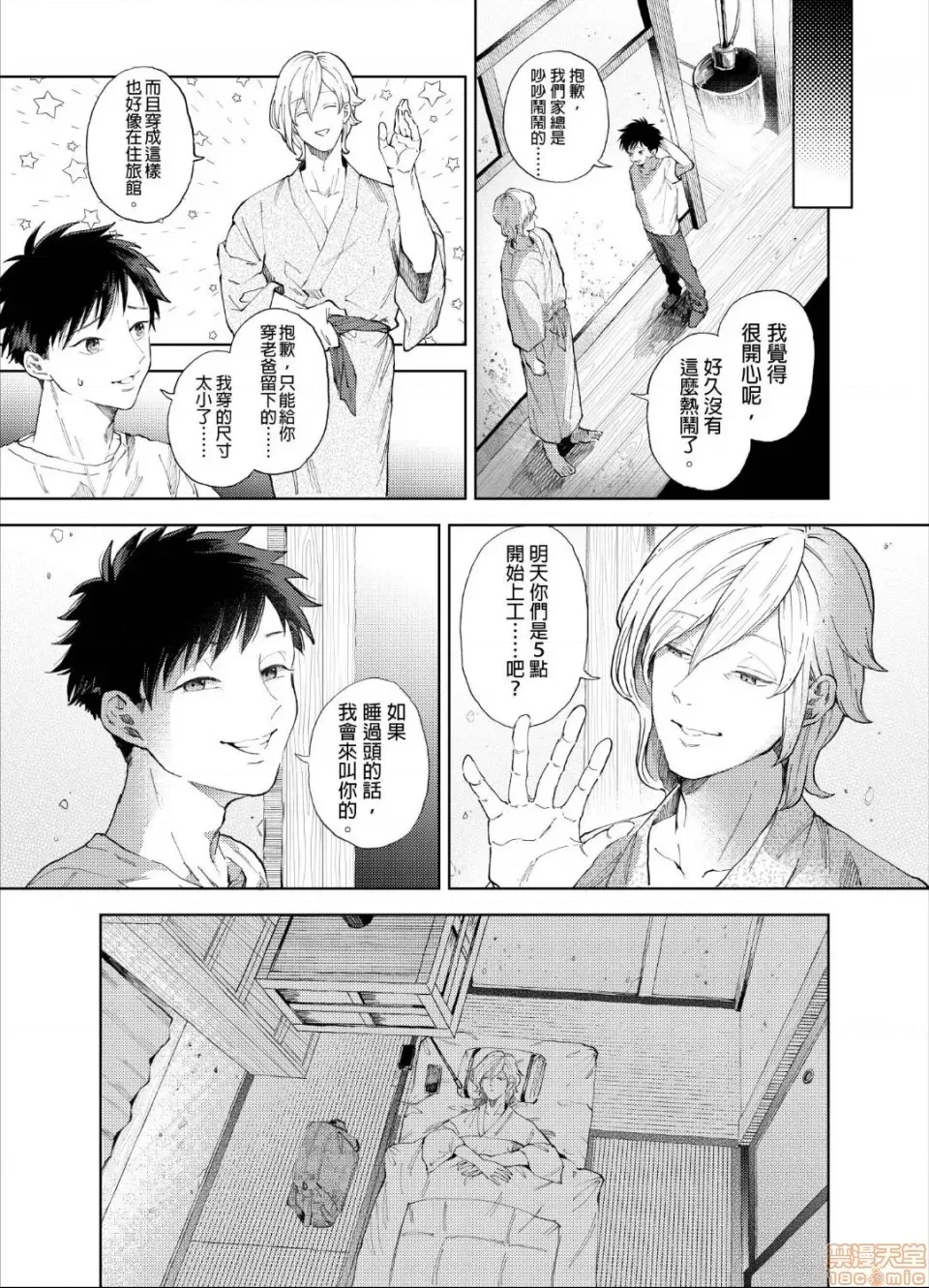 第 8 页
