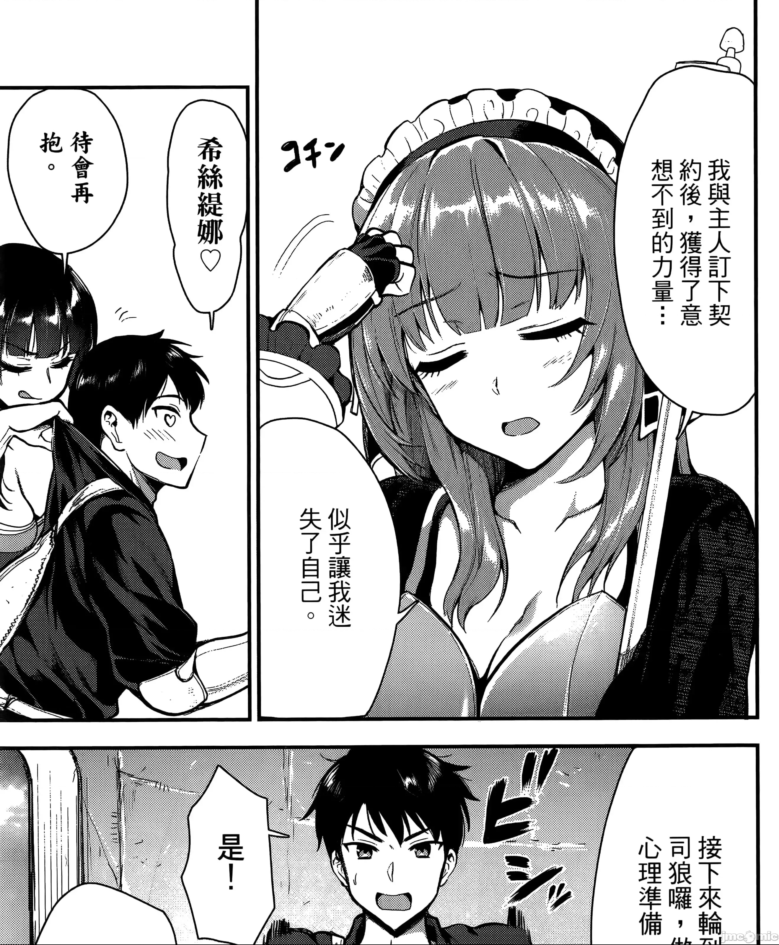 第 193 页