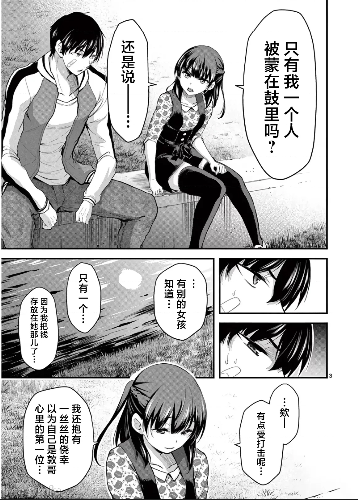 第 3 页