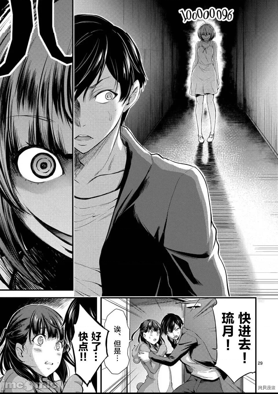 第 29 页