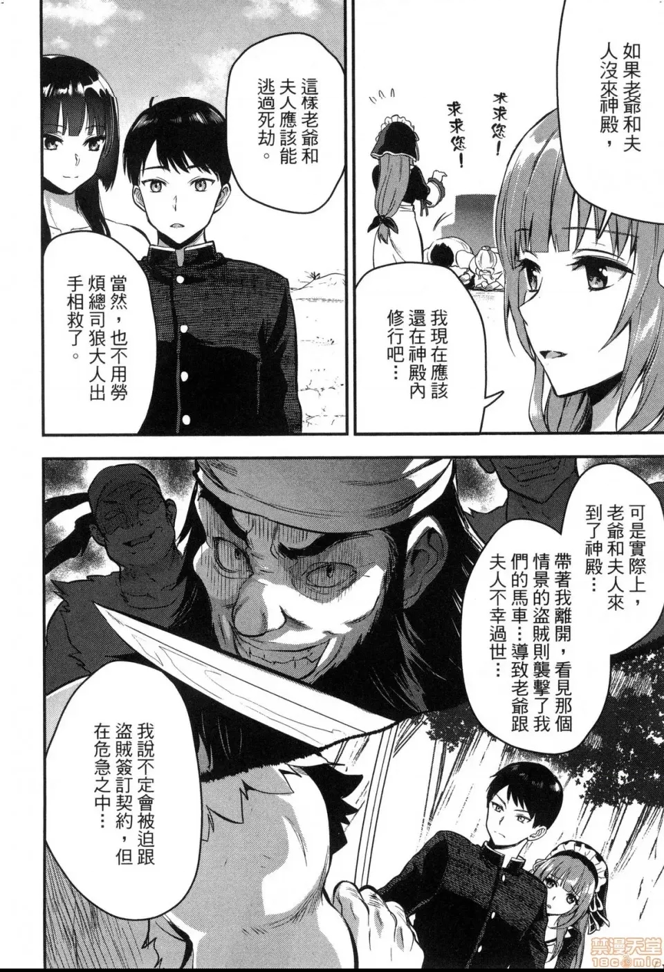 第 118 页