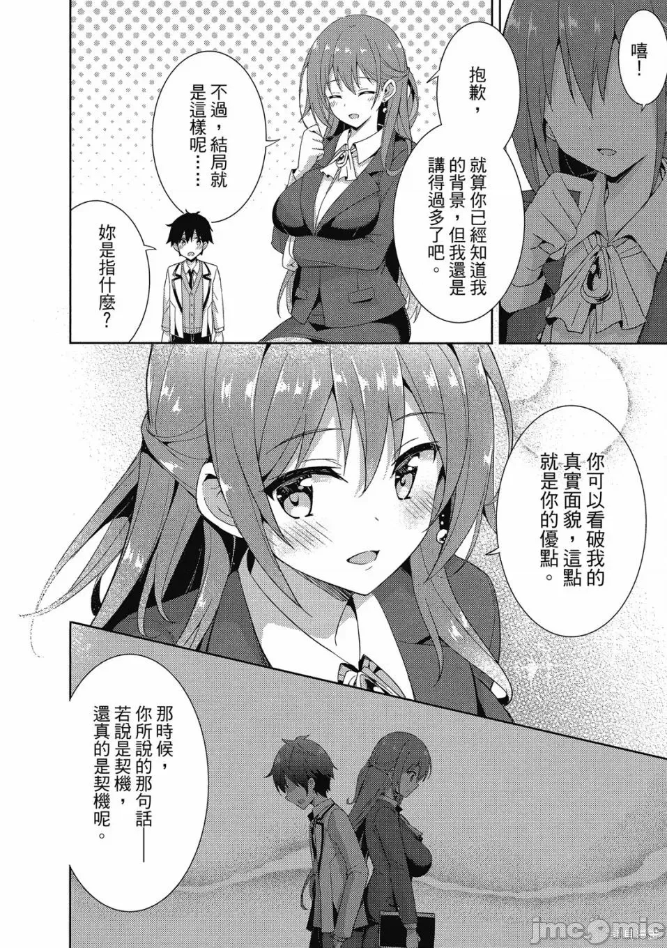 第 155 页