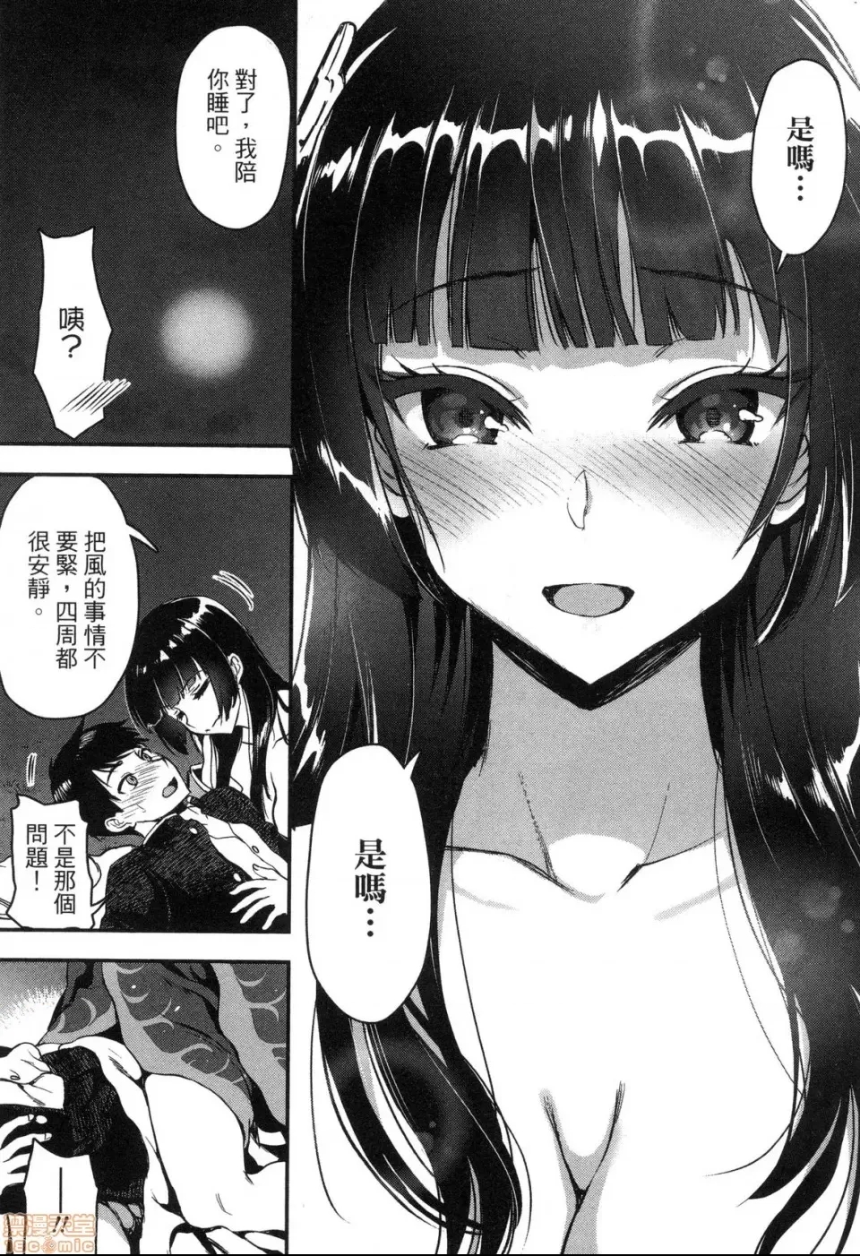 第 99 页