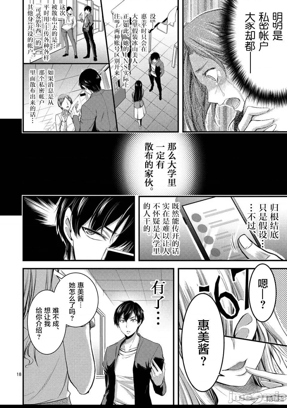 第 18 页