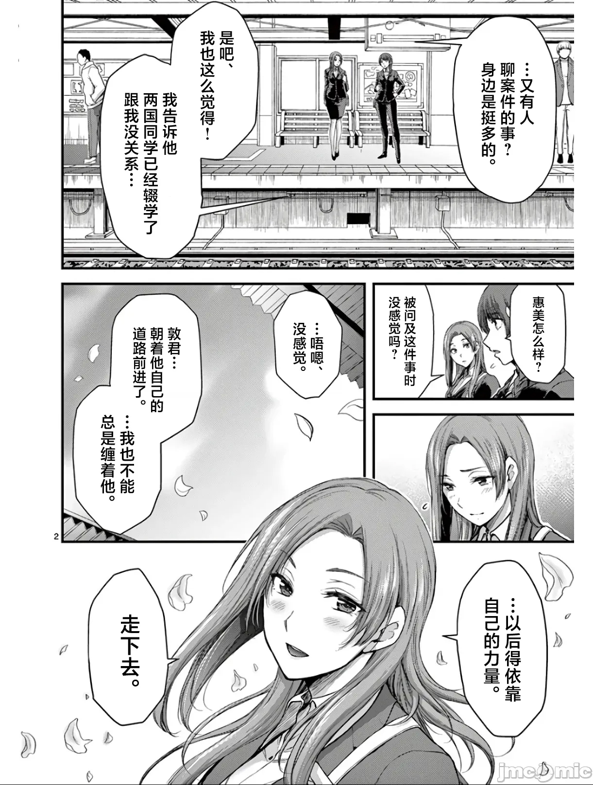 第 2 页