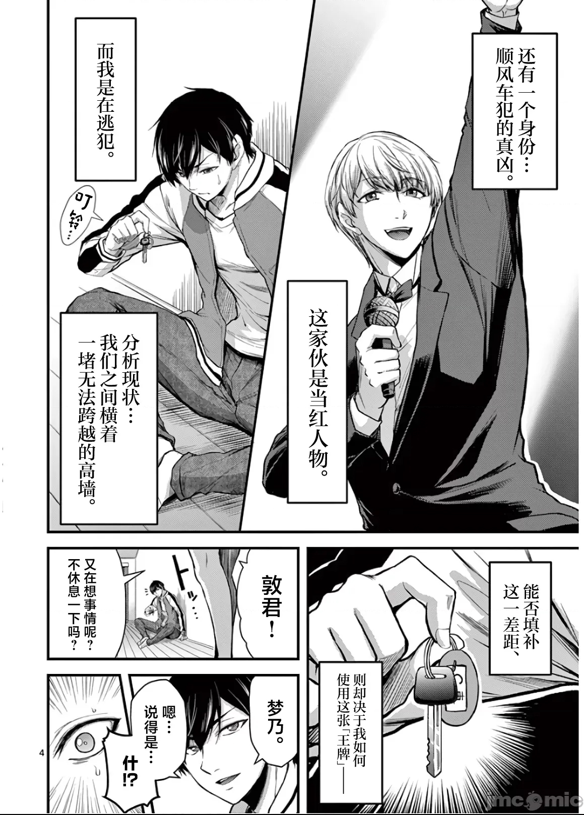 第 4 页