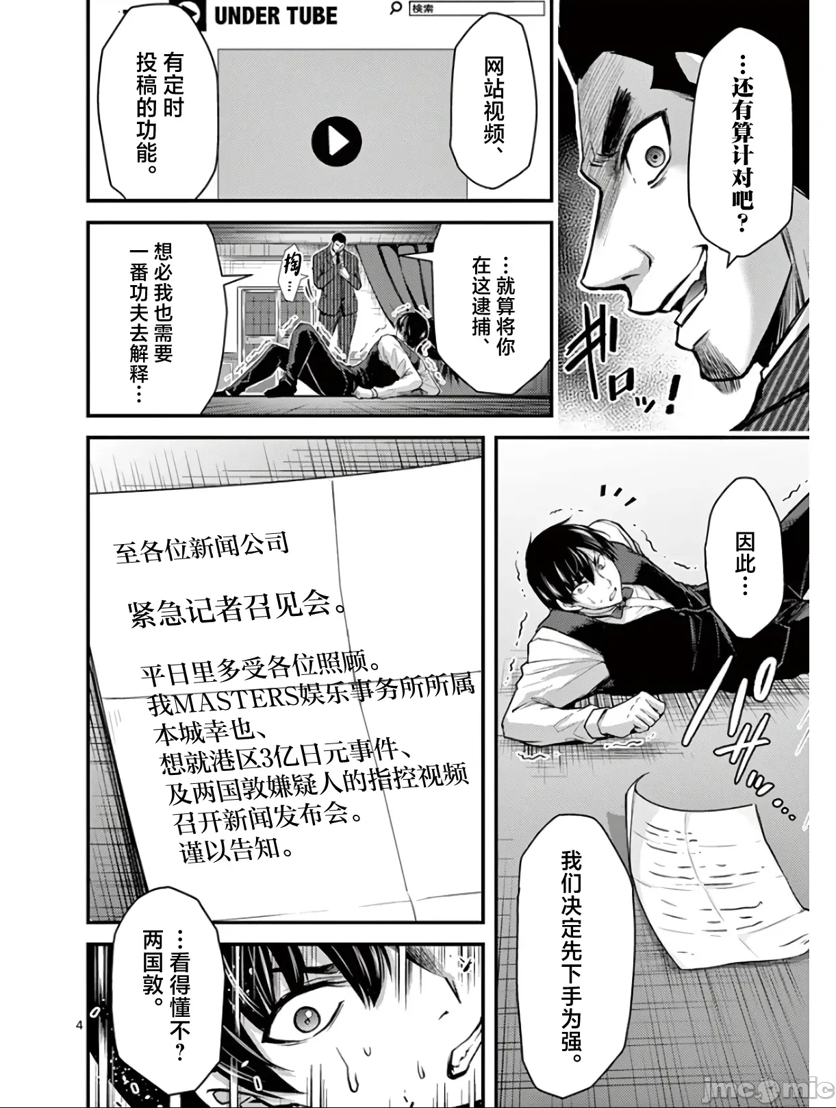 第 4 页