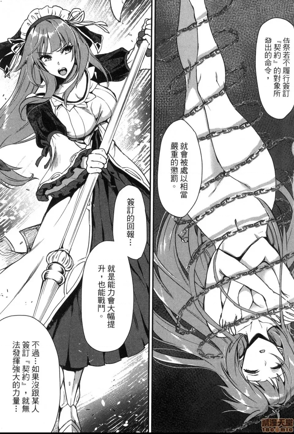 第 71 页
